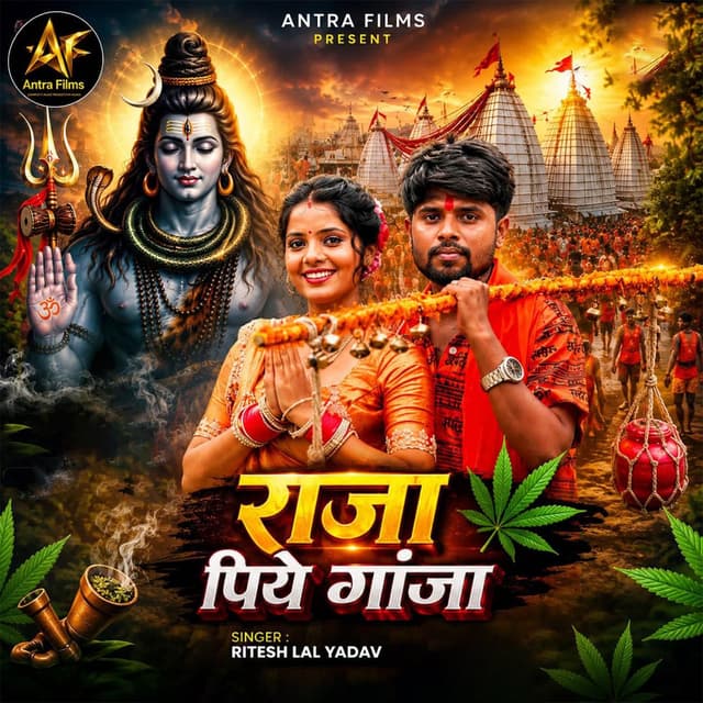 Raja Piya Ganja