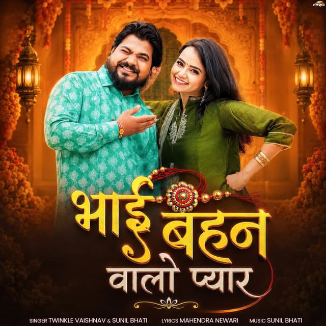 Bhai Behen Walo Pyaar