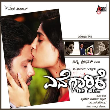 Ninodu Mugiyada Mouna (From "Edegaarike")