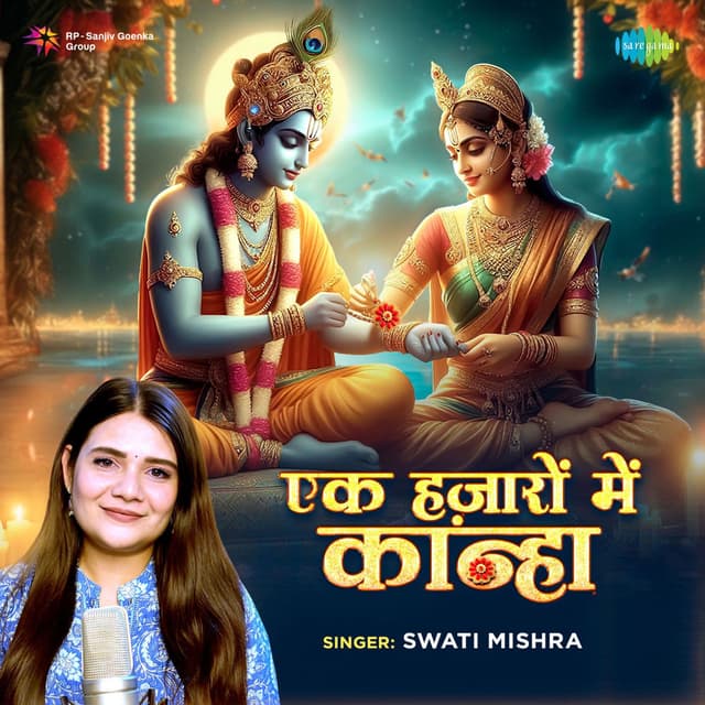 Ek Hazaron Mein Kanha