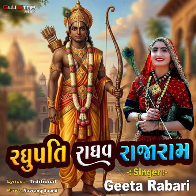 Raghupati Raghav Raja Ram