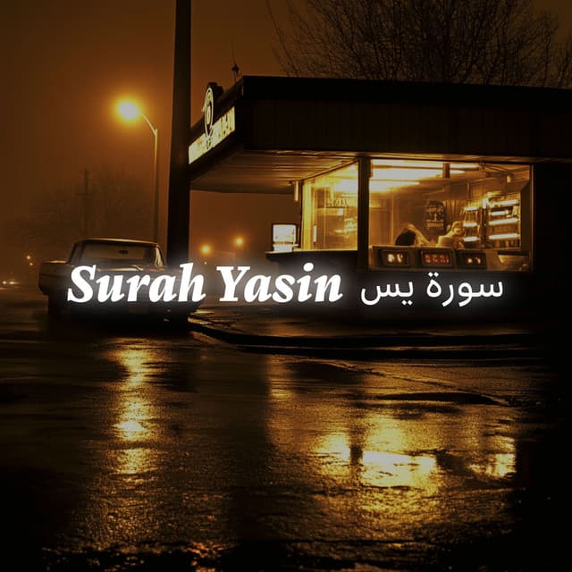 Surah Yasin