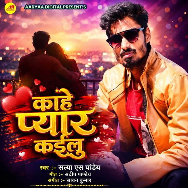 Kahe Pyaar Kailu