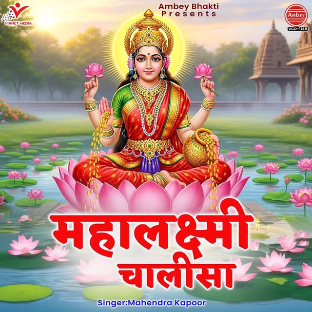 Mahalakshmi Chalisa