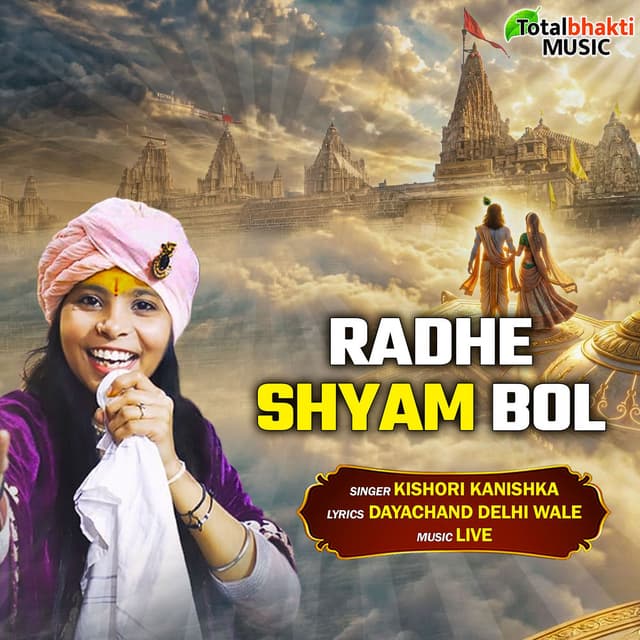 Radhe Shyam Bol