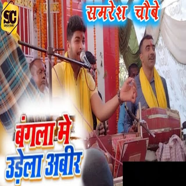Bangala Me Ude La Abir (Live)