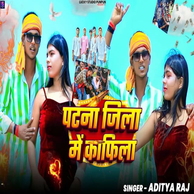 Patna Jila Me Kafila