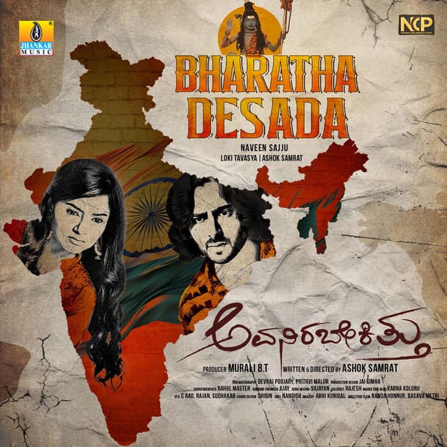 Bharatha Desada (From "Avanirabekittu")