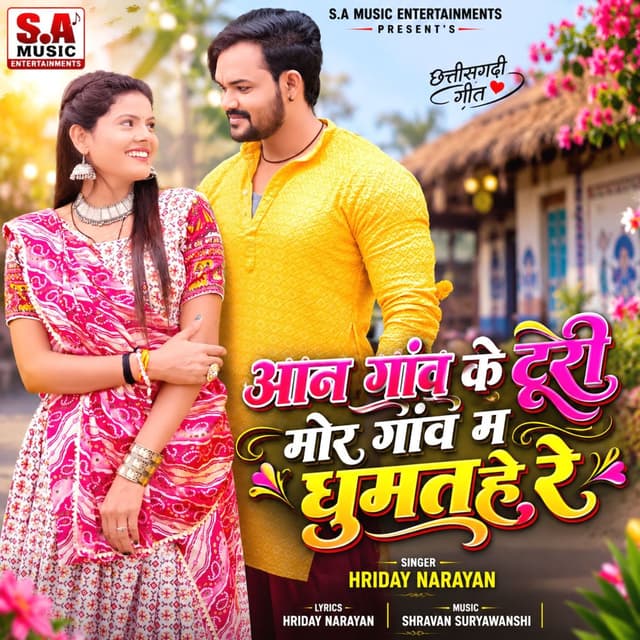 Aan Gaon Ke Turi Mor Gaon Ma Ghumat He Re