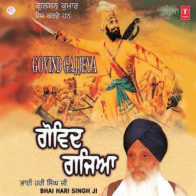 Govind Gajjeya Vol-4