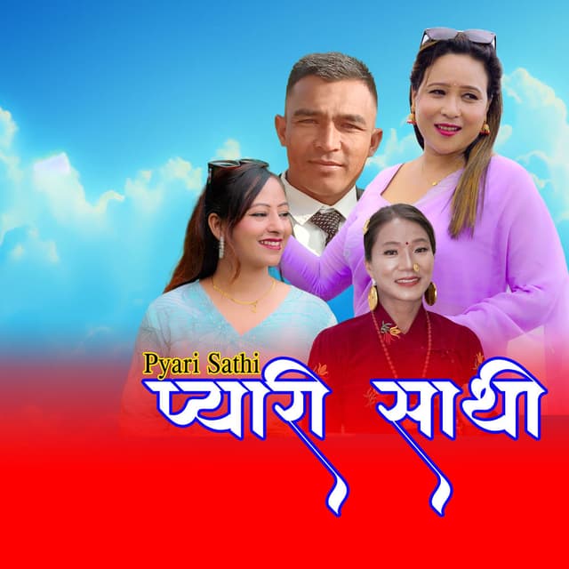Pyari Sathi