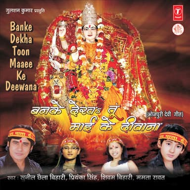 Banke Dekha Tu Maai Ke Deewana