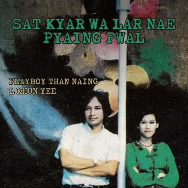 Sat Kyar Wa Lar Nae Pyaing Pwal