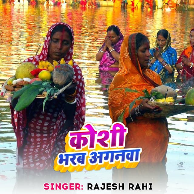 Koshi Bharab Anganwa