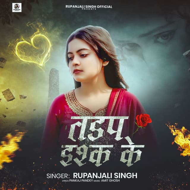 Tadap Ishq Ke