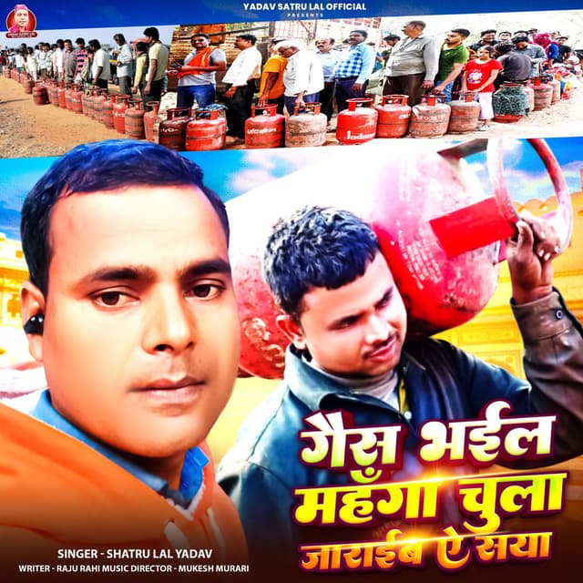 Gas Bhail Mahanga Chulha Jaraib E Saiya