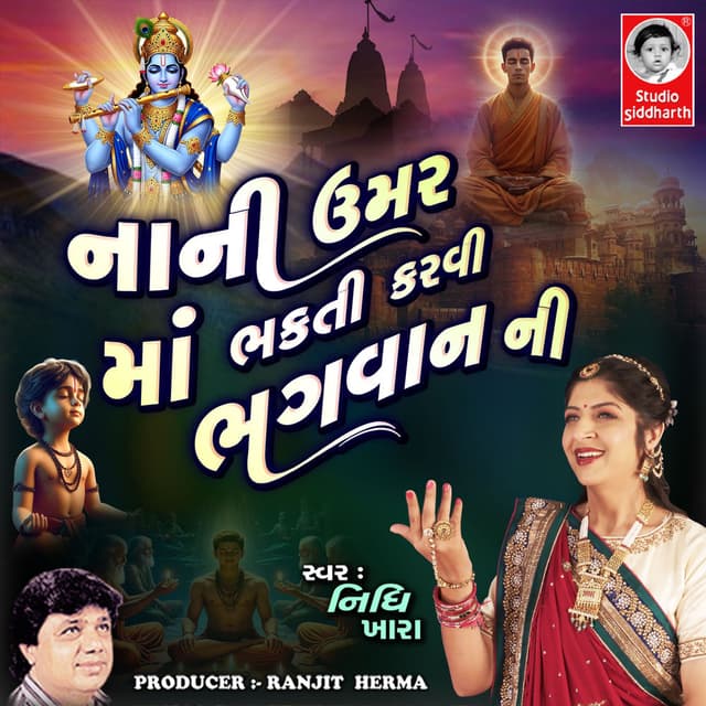 Nani Umar Ma Bhakti Karvi Bhagvan Ni