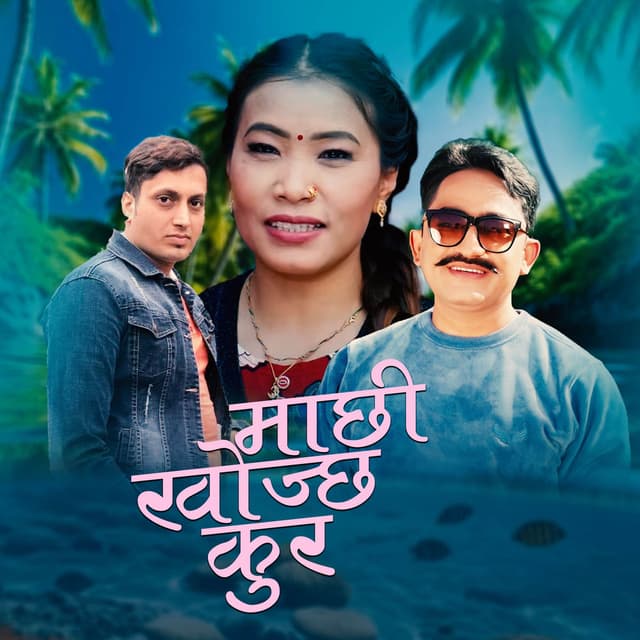 Machhi Khojchha Kur