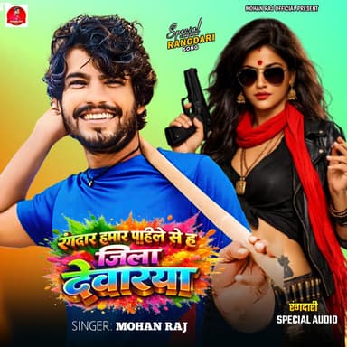 Rangdaar Hamar Pahile Se Ha Jila Deoria