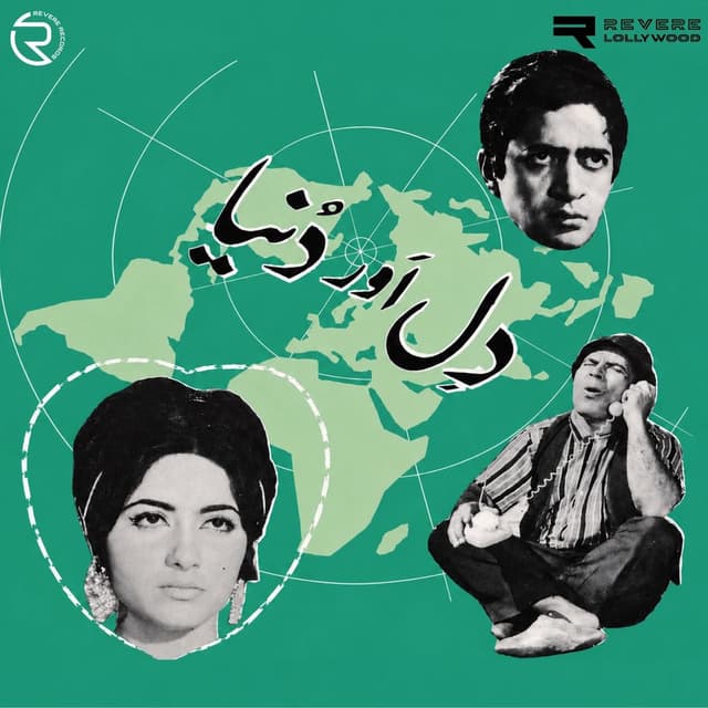 Dil Aur Dunya (Original Motion Picture Soundtrack)
