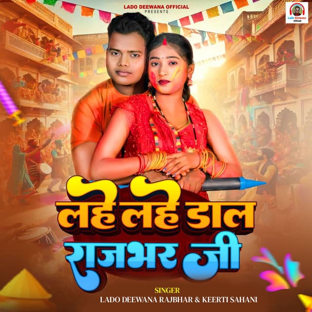Lahe Lahe Dal Rajbhar Ji