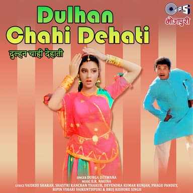 Dulhan Chahi Dehati