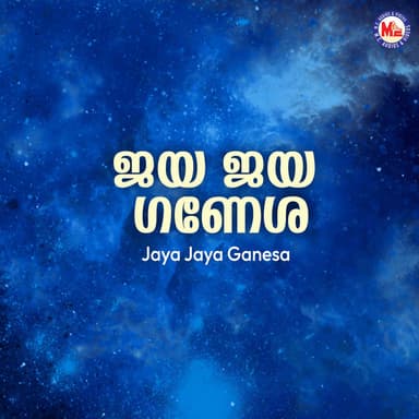 Jaya Jaya Ganesa