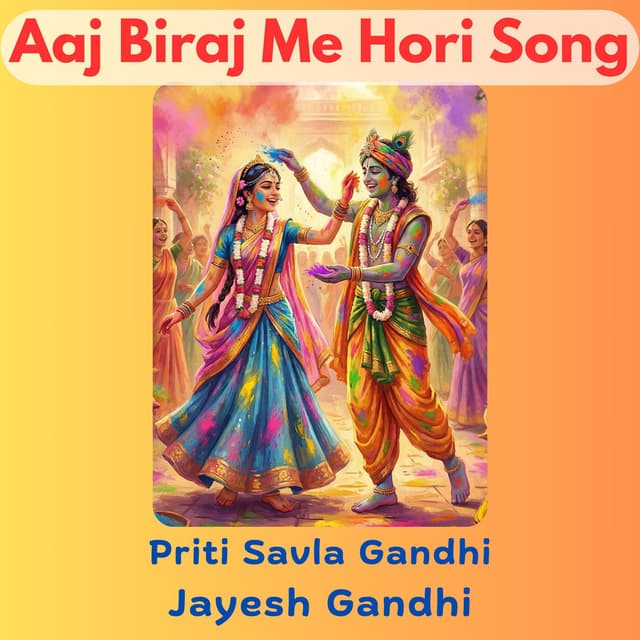 Aaj Biraj Me Hori Song