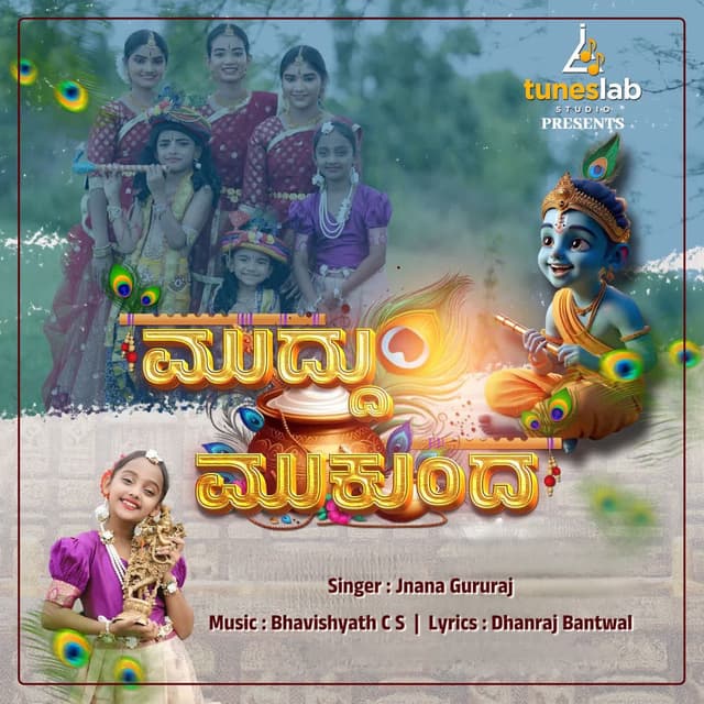Muddu Mukunda
