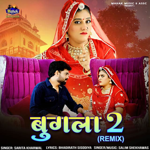 Bugla 2 (Remix)