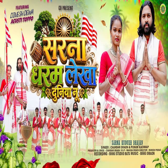 Sarna Dharam Lekha