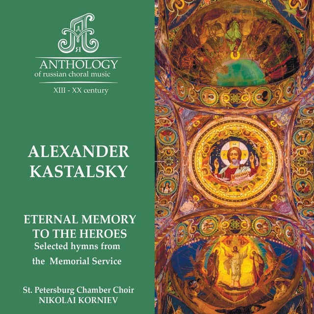 A. Kastalsky, Eternal memory to the heroes