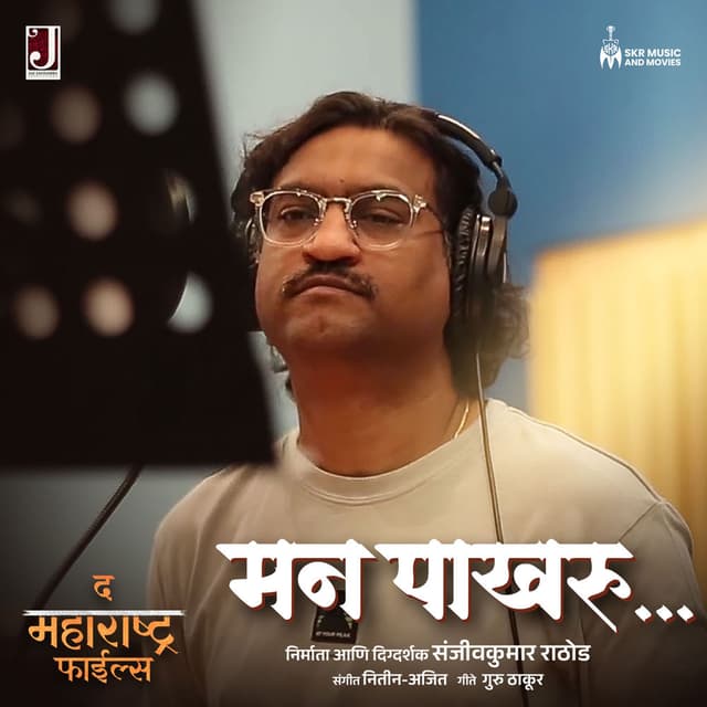 Man Pakharu (From "The Maharashtra Files")