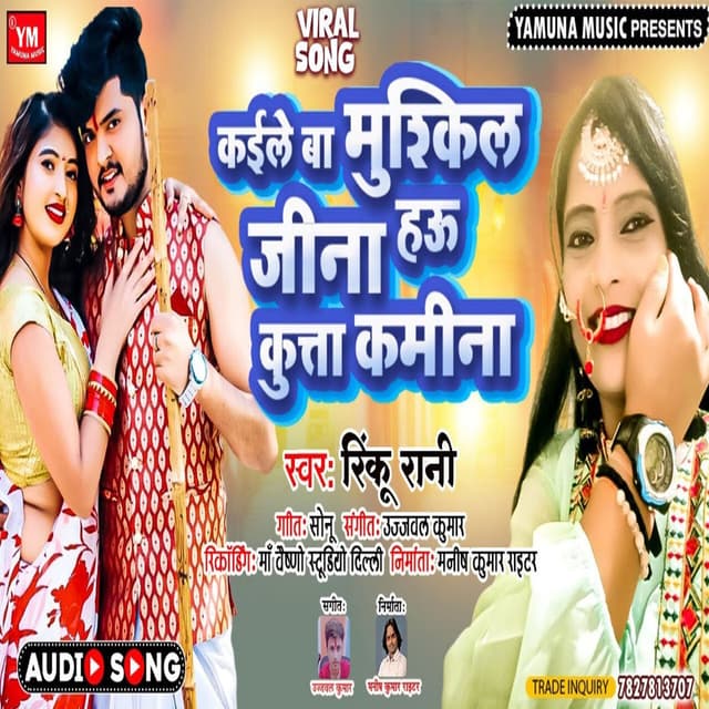 Kaile Ba Musqil Jeena Hau Kutta Kamina