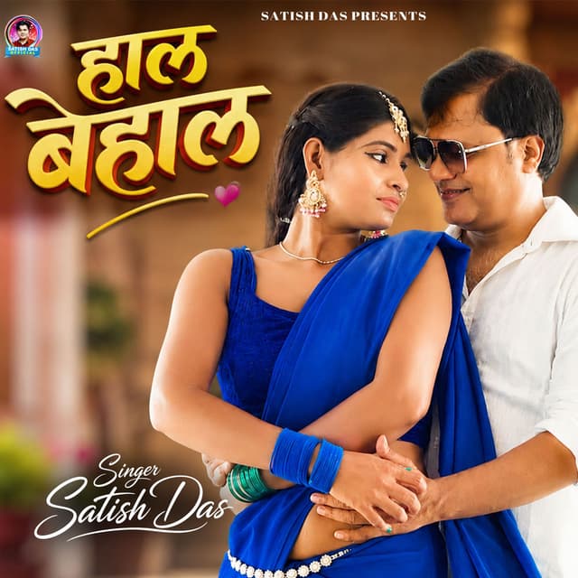 HAL BEHAL