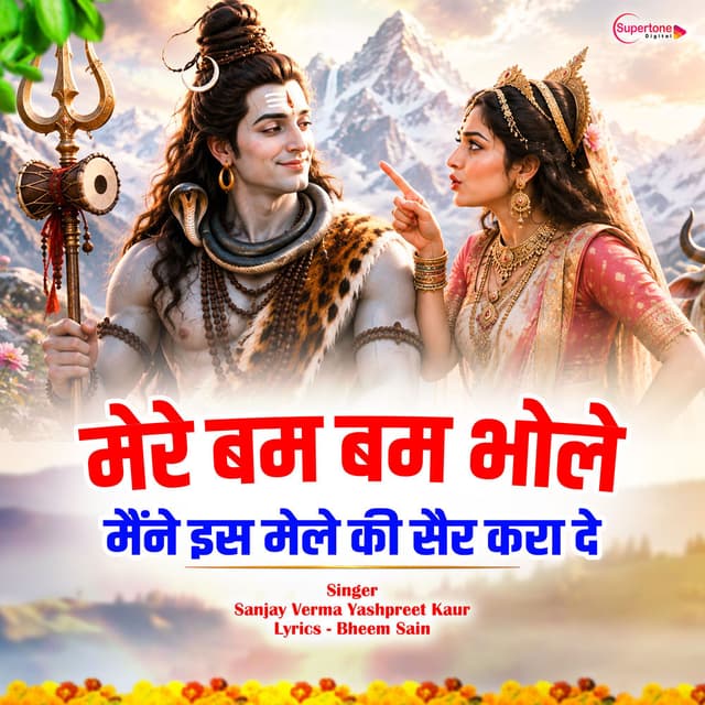 Mere Bum Bum Bhole Manne Is Mele Ki Sair Kara De