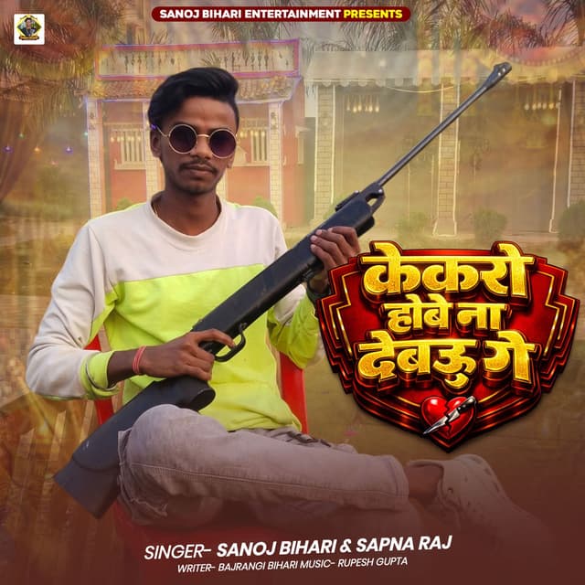 Kekaro Hobe Na Debau Ge