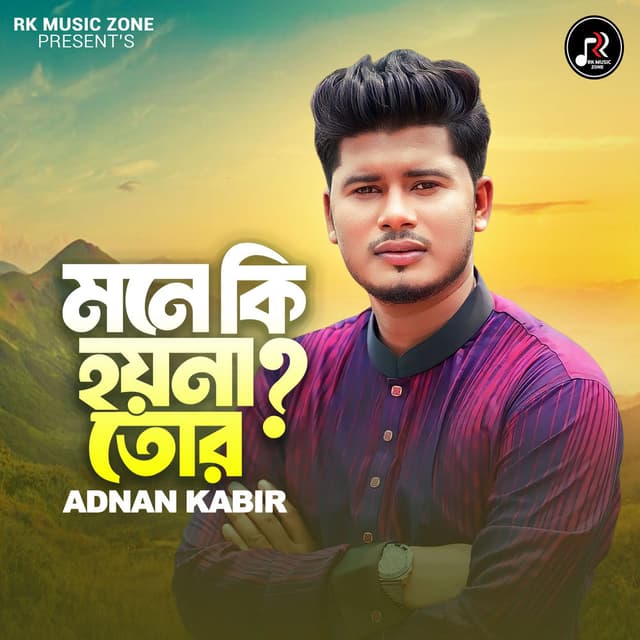 Mone ki Hoyna Tor