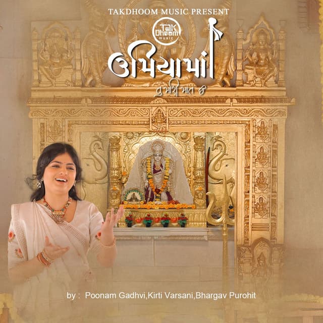 Umiya Maa Tu Mari Maat Che (Acoustic)